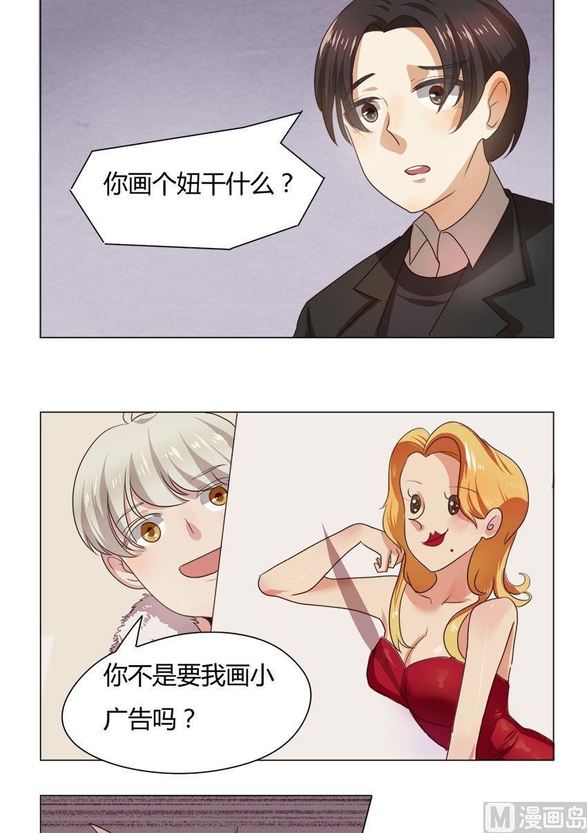 第20话 我不是花店小工我是美久坊老板（8）3