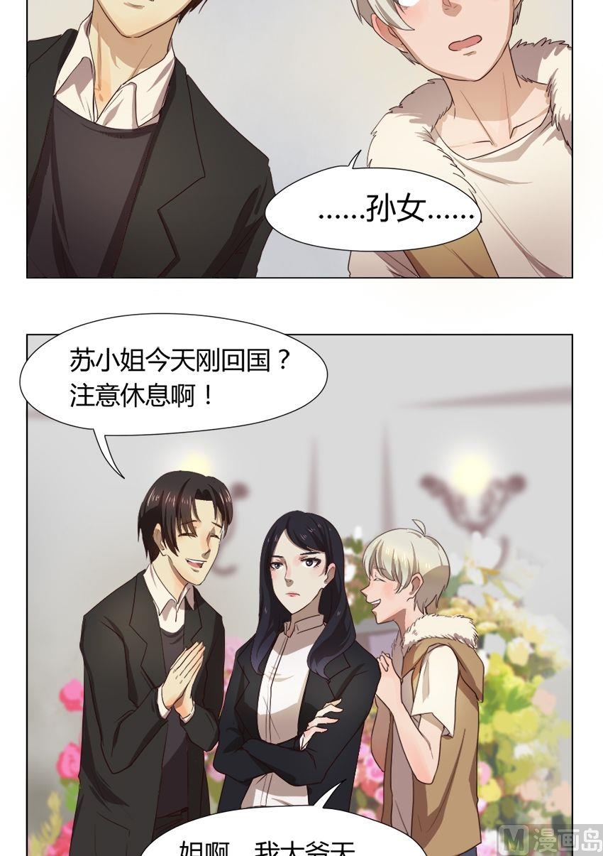 第28话 关爱酒鬼成长协会（8）1