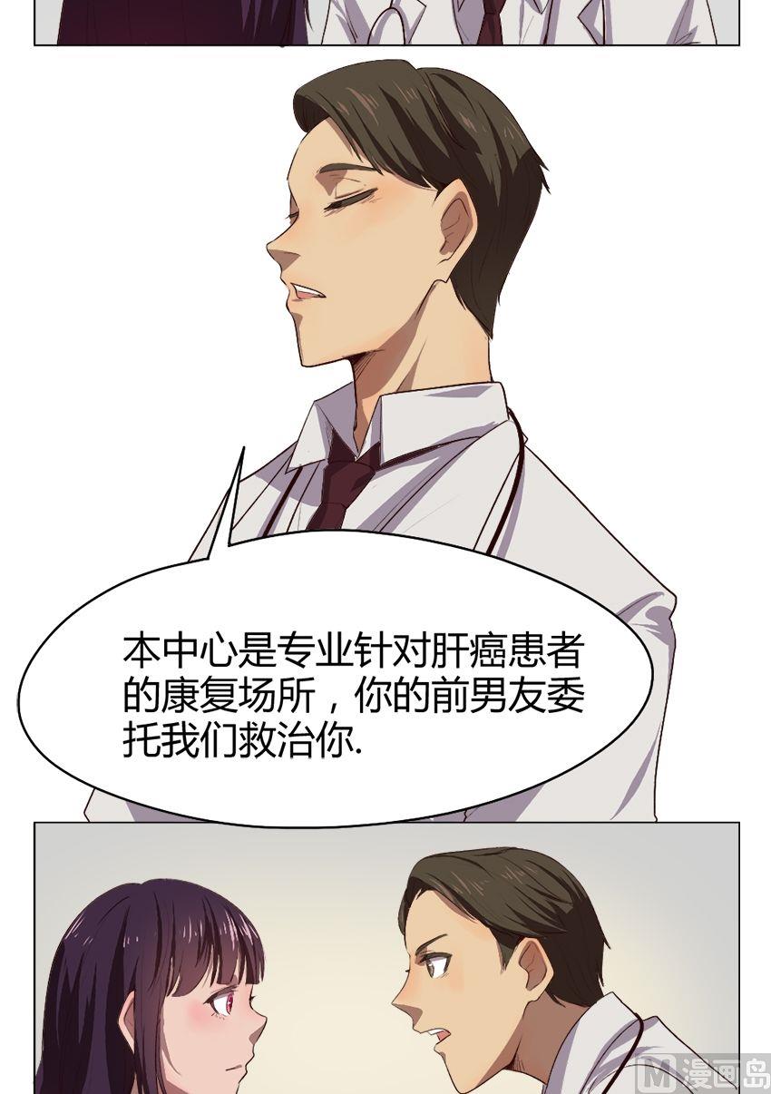 第30话 关爱酒鬼成长协会（10）2