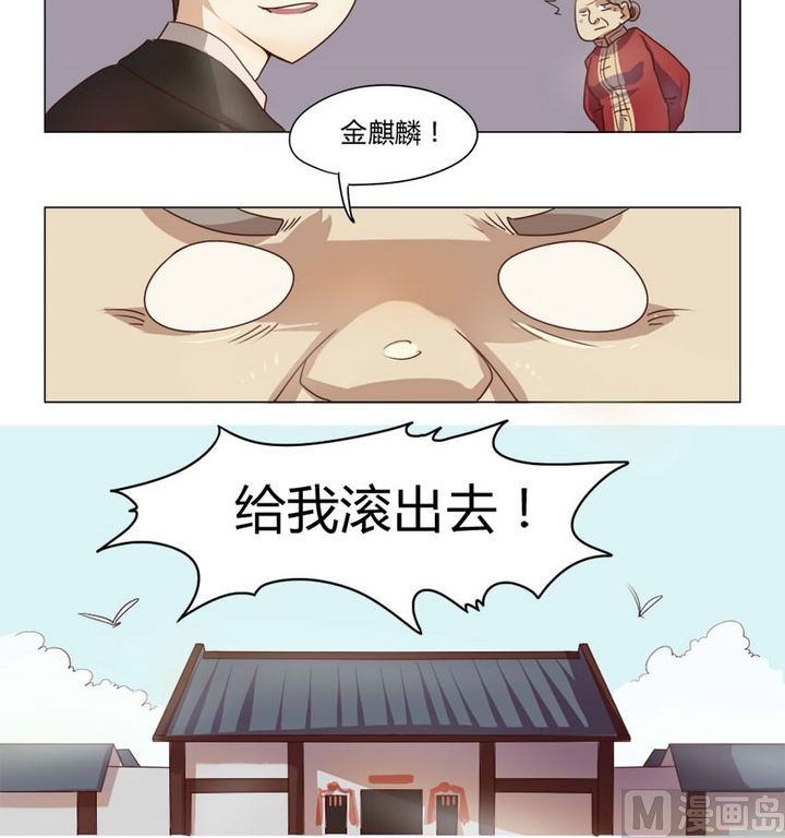 第9集 我不是媒二代我是纯爷们（9）13