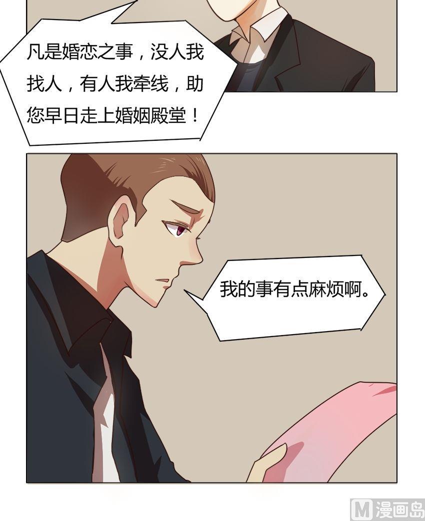 第20话 我不是花店小工我是美久坊老板（8）12
