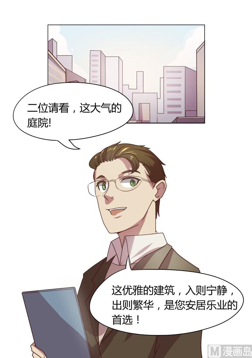 第14集 我不是花店小工我是美久坊老板（2）4
