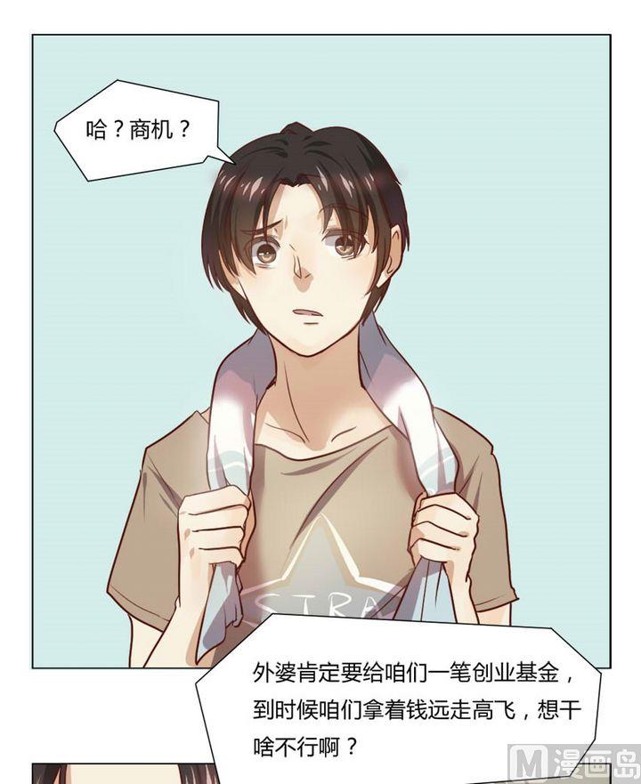 第9集 我不是媒二代我是纯爷们（9）5