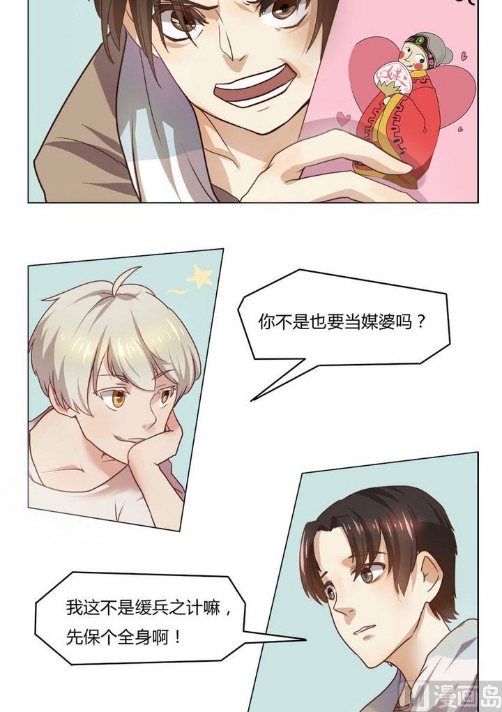第9集 我不是媒二代我是纯爷们（9）3