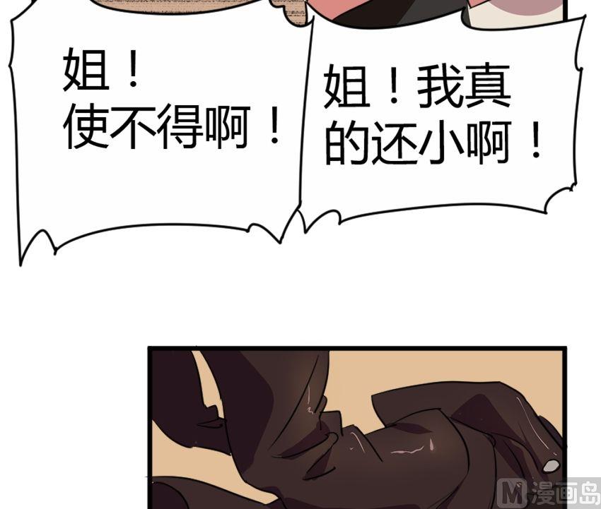 第22话关爱酒鬼成长协会（2）18
