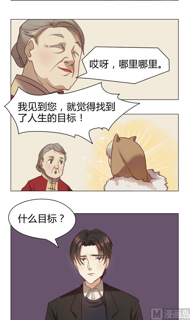第7话 我不是媒二代我是纯爷们（7）9