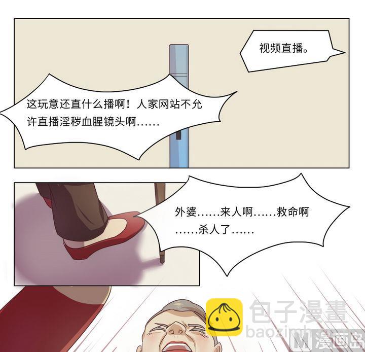 第5话 我不是媒二代我是纯爷们（5）8
