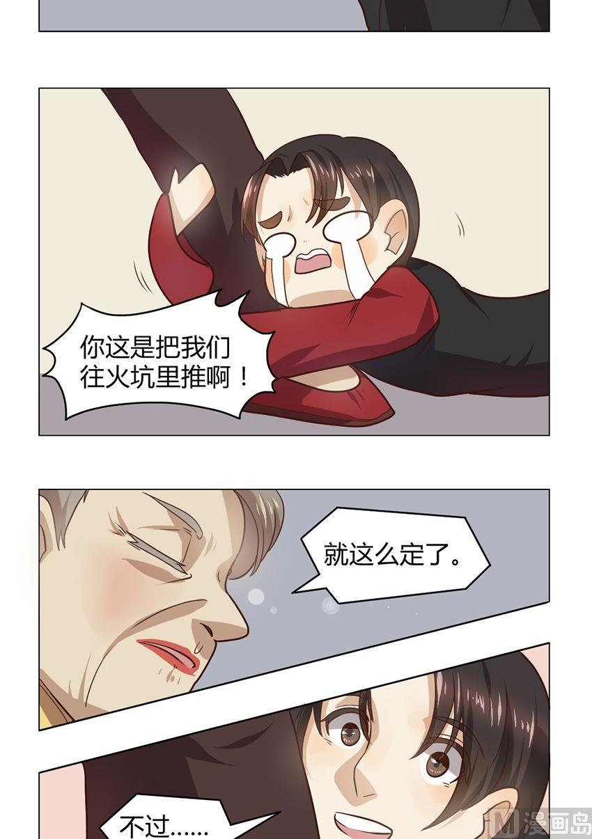 第12话 我不是媒二代我是纯爷们（12）1
