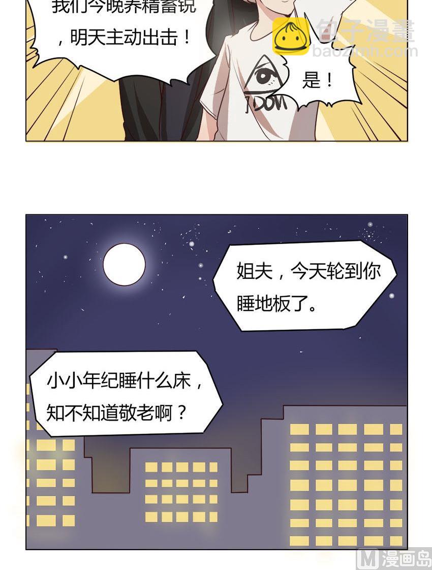 第18话 我不是花店小工我是美久坊老板（6）17