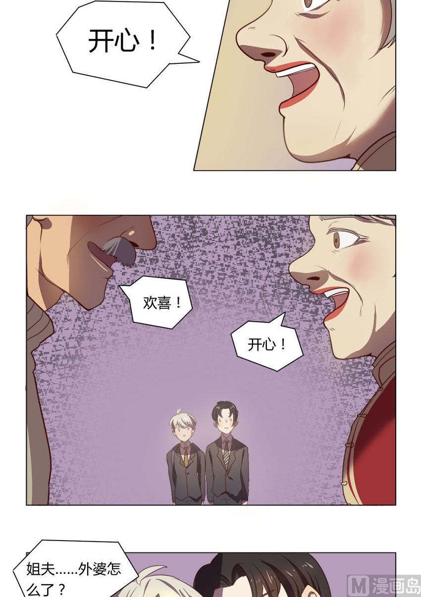 第16话 我不是花店小工我是美久坊老板（4）2