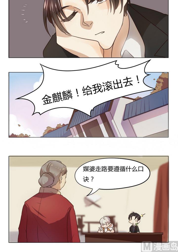 第10集 我不是媒二代我是纯爷们（10）3