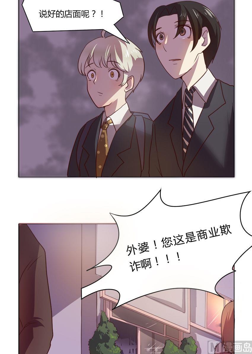 第15话 我不是花店小工我是美久坊老板（3）15