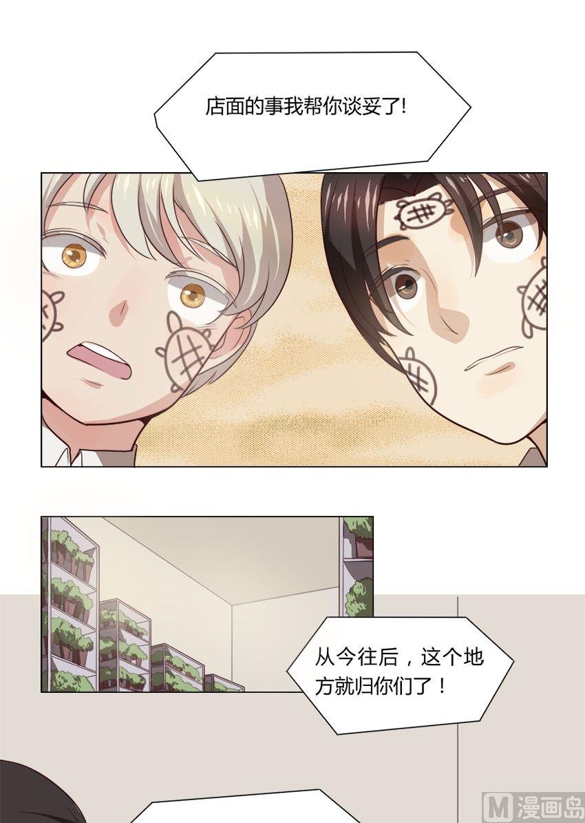 第16话 我不是花店小工我是美久坊老板（4）9