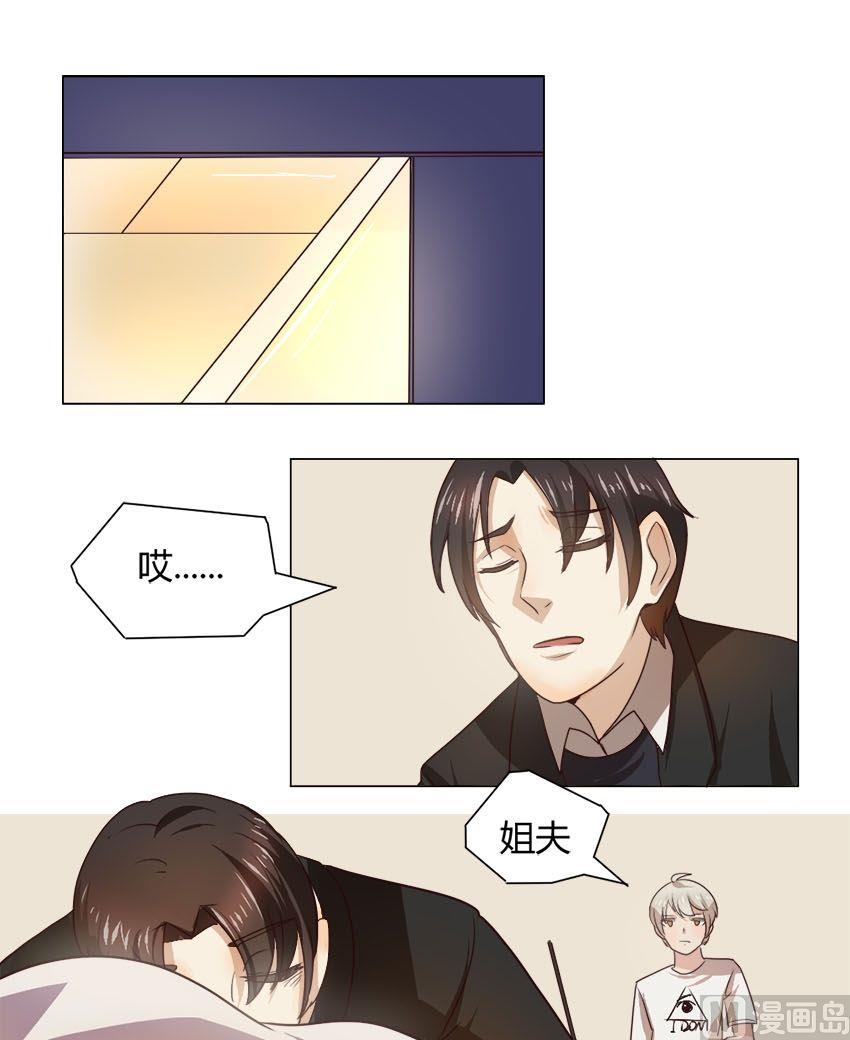 第18话 我不是花店小工我是美久坊老板（6）10