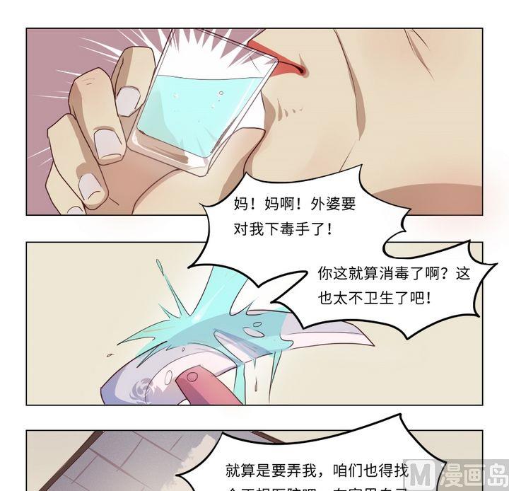 第5话 我不是媒二代我是纯爷们（5）4