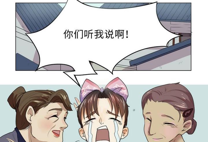 第2话 我不是媒二代我是纯爷们（2）16