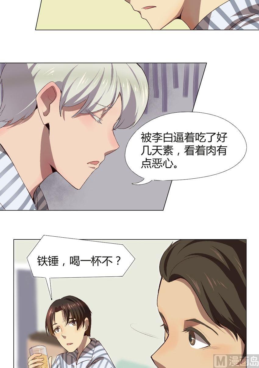 第36话 关爱酒鬼成长协会（16）3