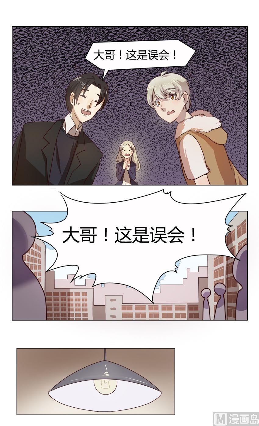 第19话 我不是花店小工我是美久坊老板（7）15