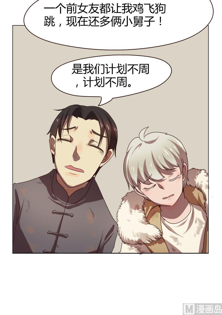第26话 关爱酒鬼成长协会（6）4