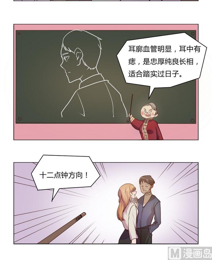 第10集 我不是媒二代我是纯爷们（10）9