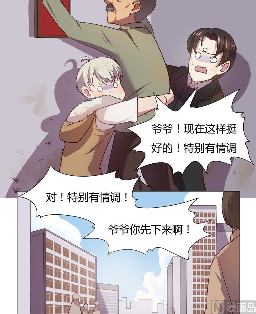 第17话 我不是花店小工我是美久坊老板（5）6