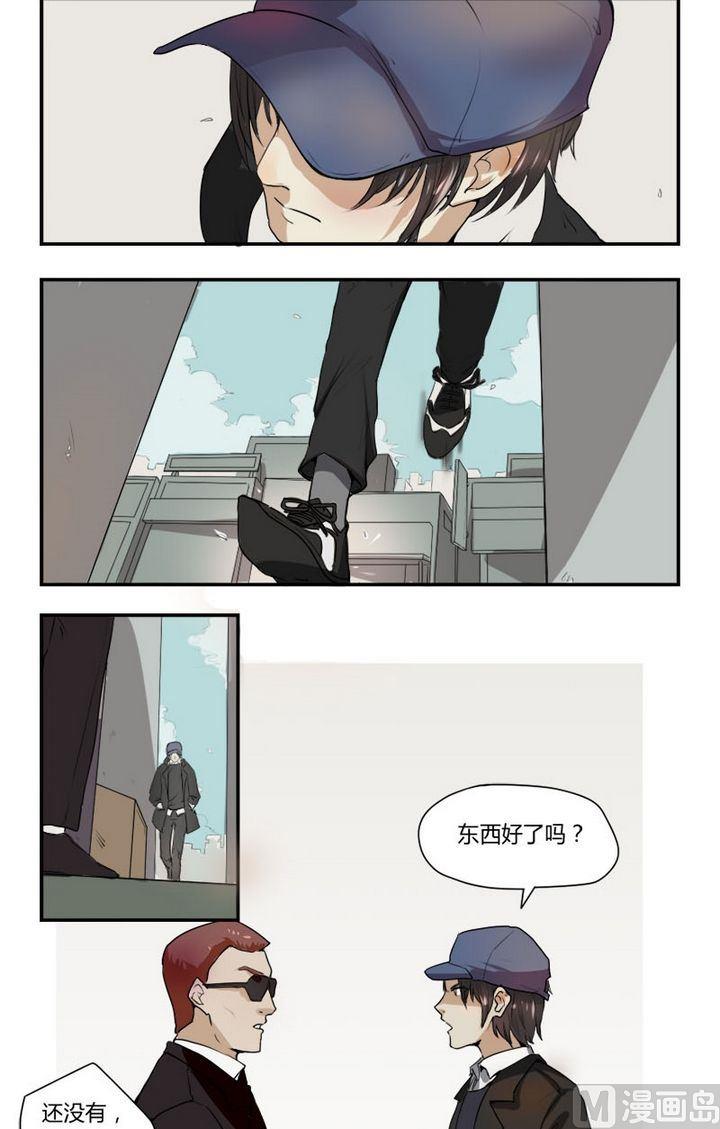 第1话 我不是媒二代我是纯爷们（1）2