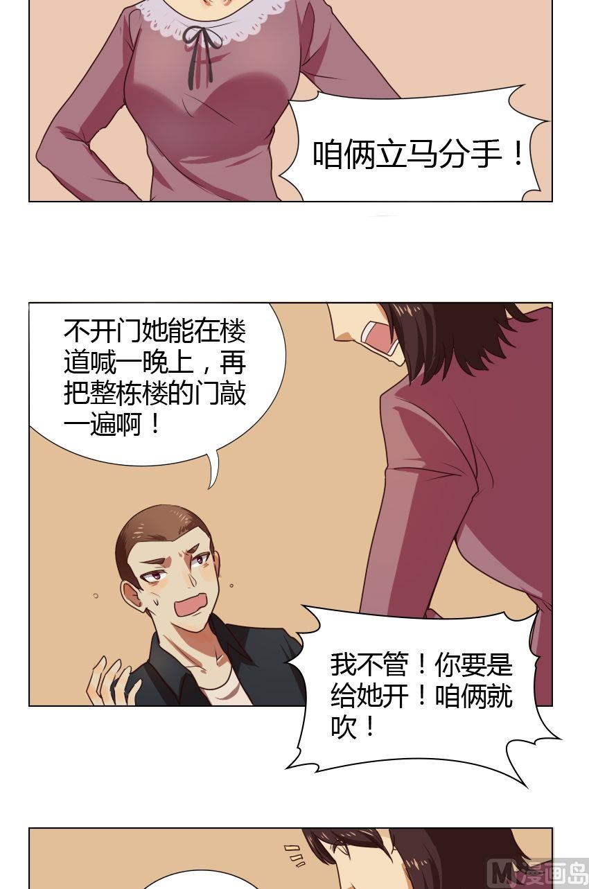 第21话 关爱酒鬼成长协会（1）14