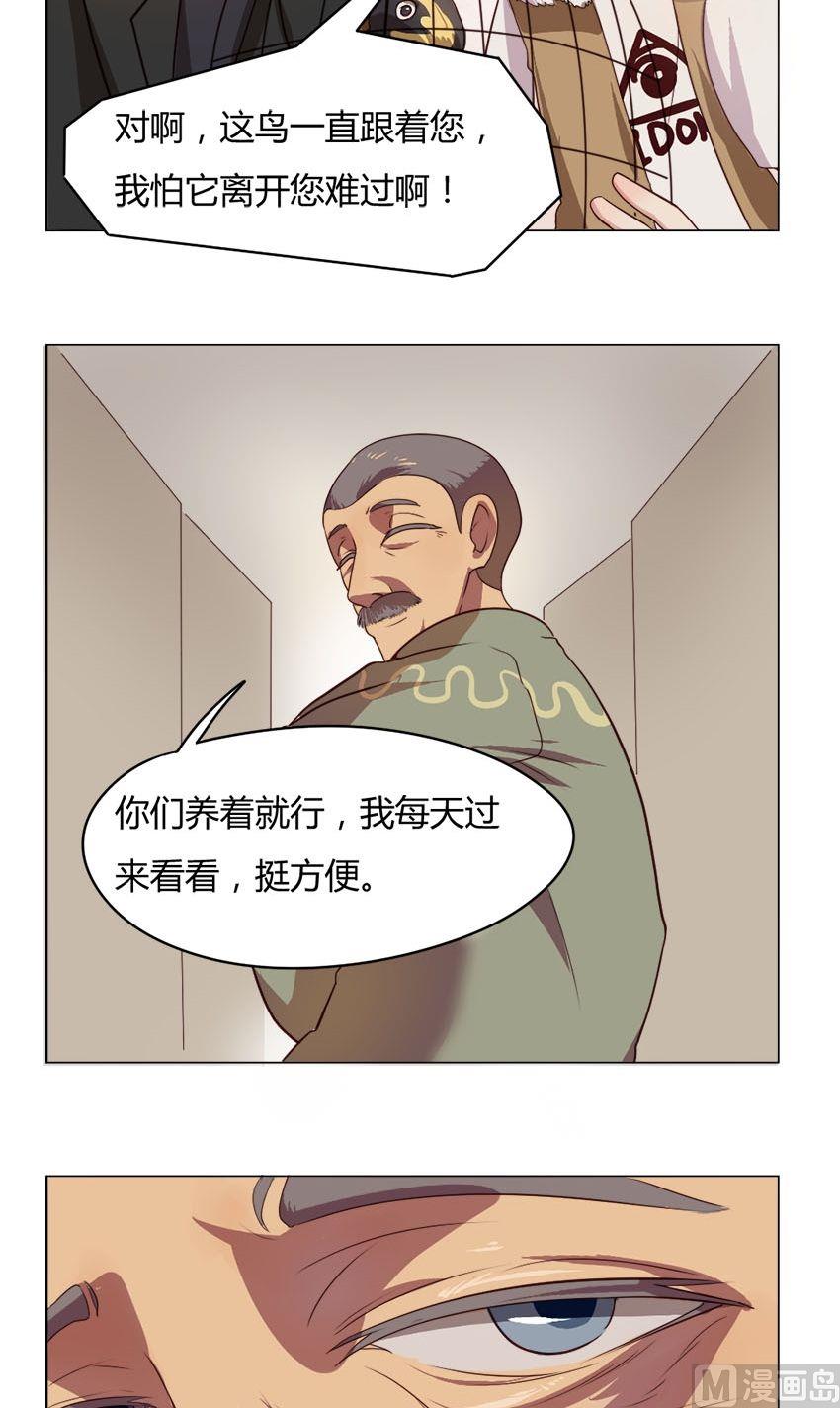 第17话 我不是花店小工我是美久坊老板（5）17