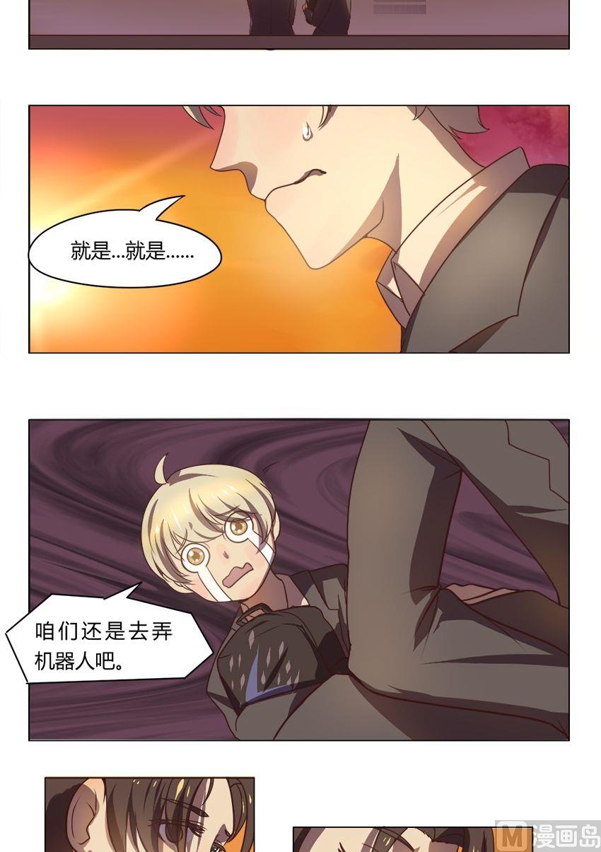 第15话 我不是花店小工我是美久坊老板（3）1