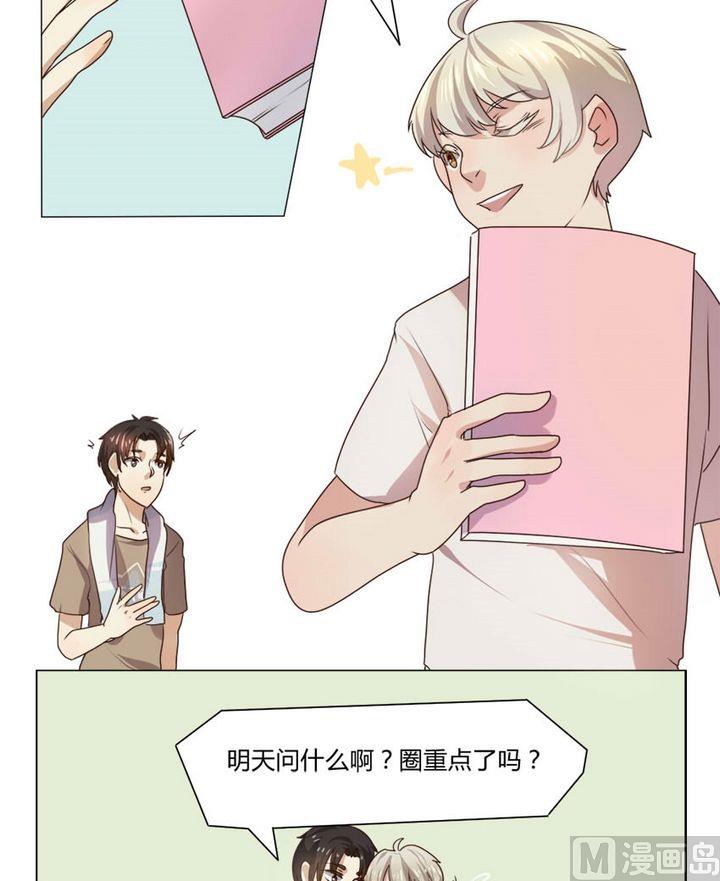 第9集 我不是媒二代我是纯爷们（9）8