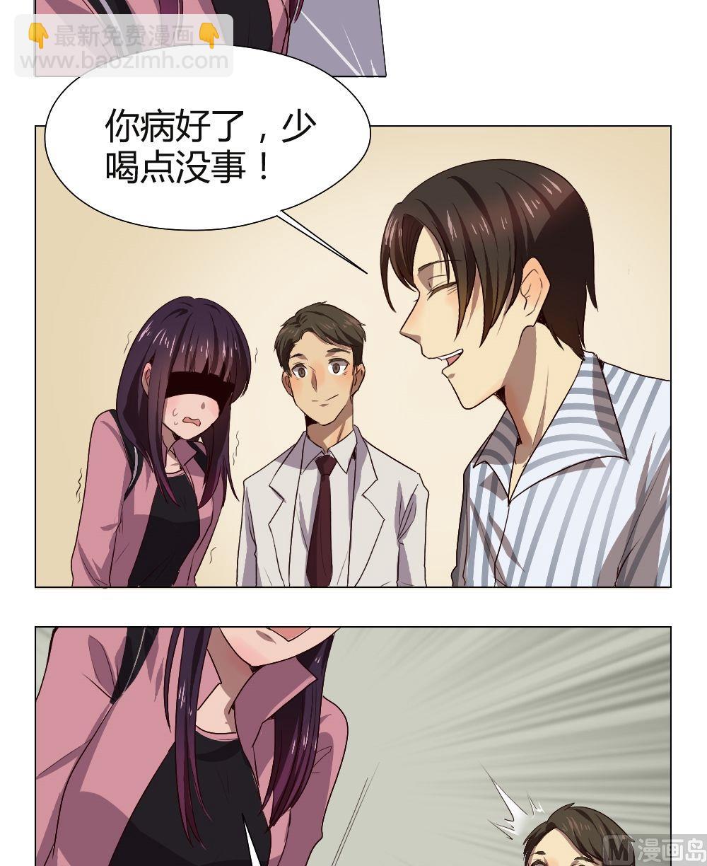 第37话 关爱酒鬼成长协会（17）6