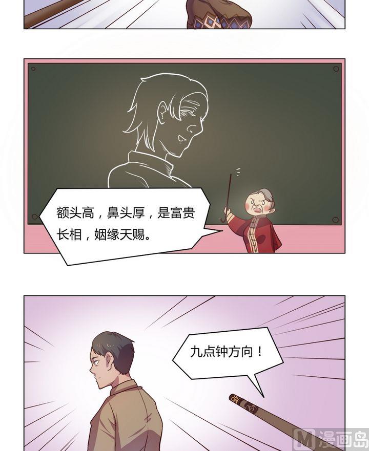第10集 我不是媒二代我是纯爷们（10）8
