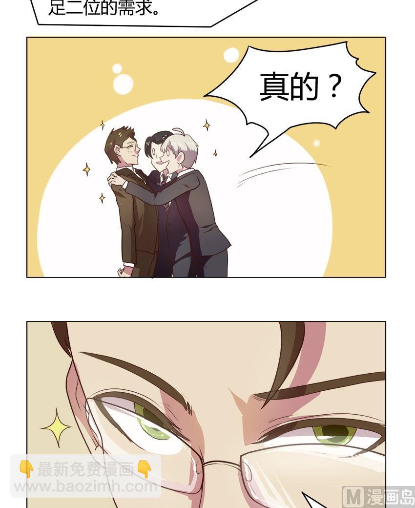 第13话 我不是花店小工我是美久坊老板（1）8