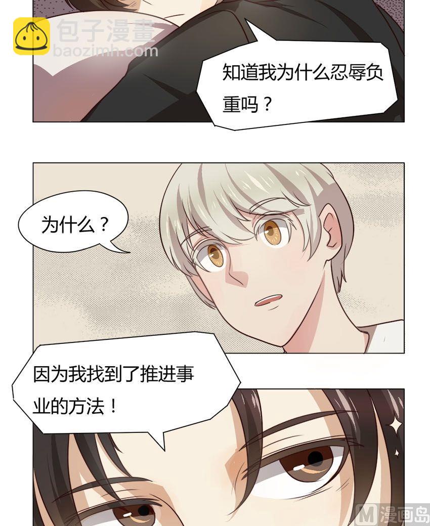 第18话 我不是花店小工我是美久坊老板（6）12