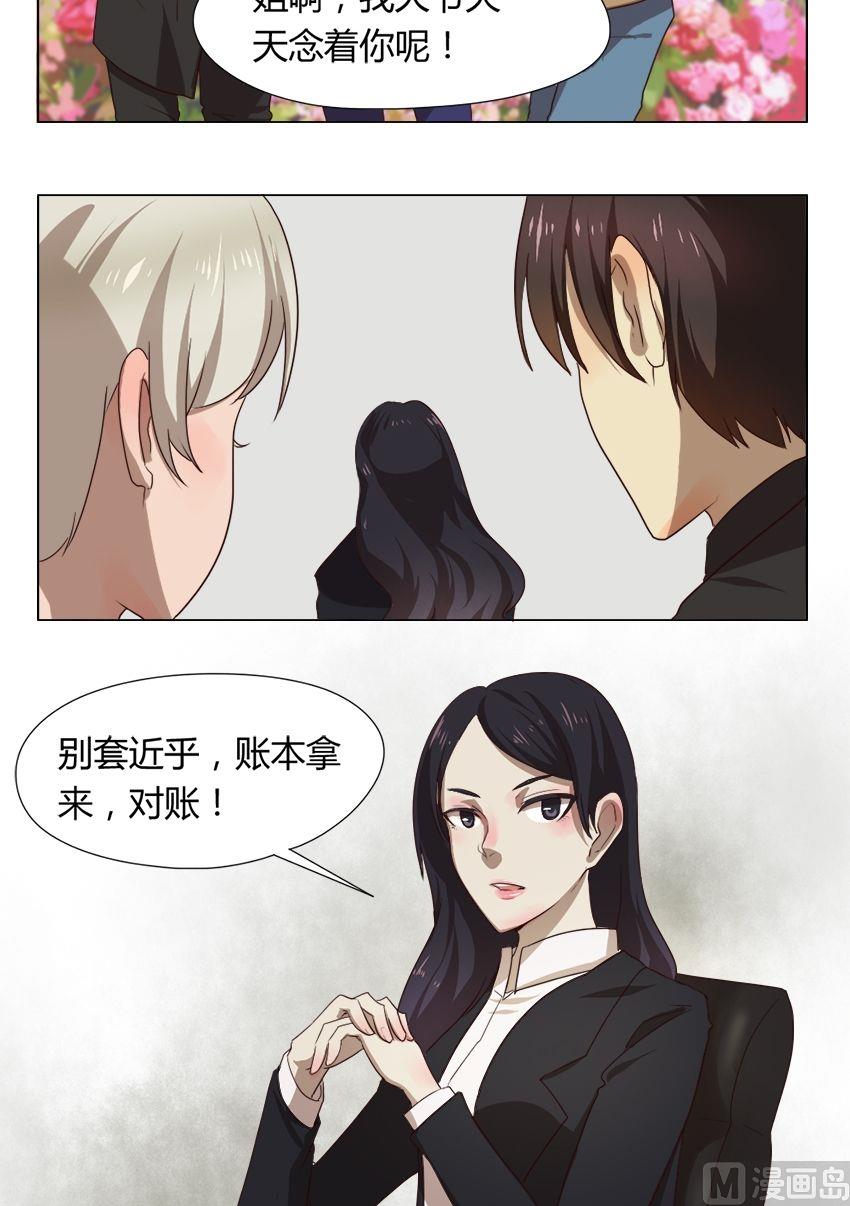 第28话 关爱酒鬼成长协会（8）2