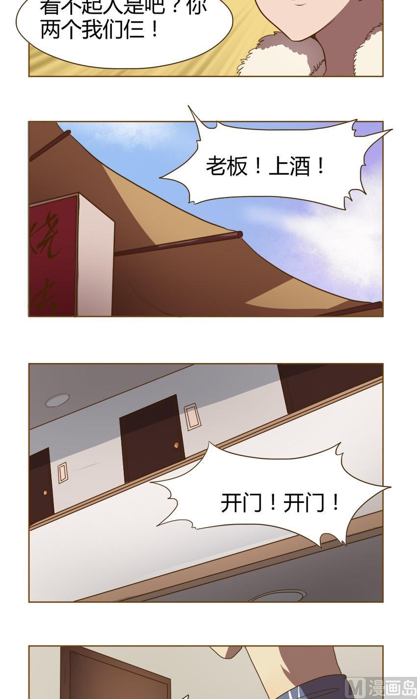 第25话 关爱酒鬼成长协会（5）16