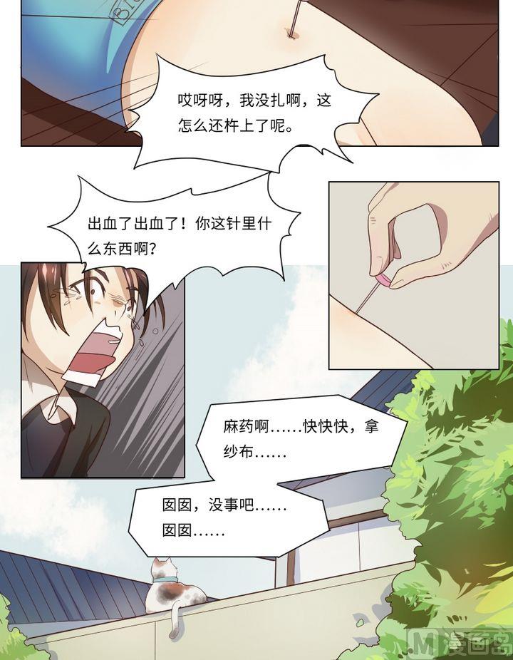 第6话 我不是媒二代我是纯爷们（6）8