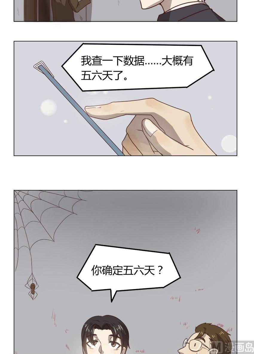 第13话 我不是花店小工我是美久坊老板（1）11