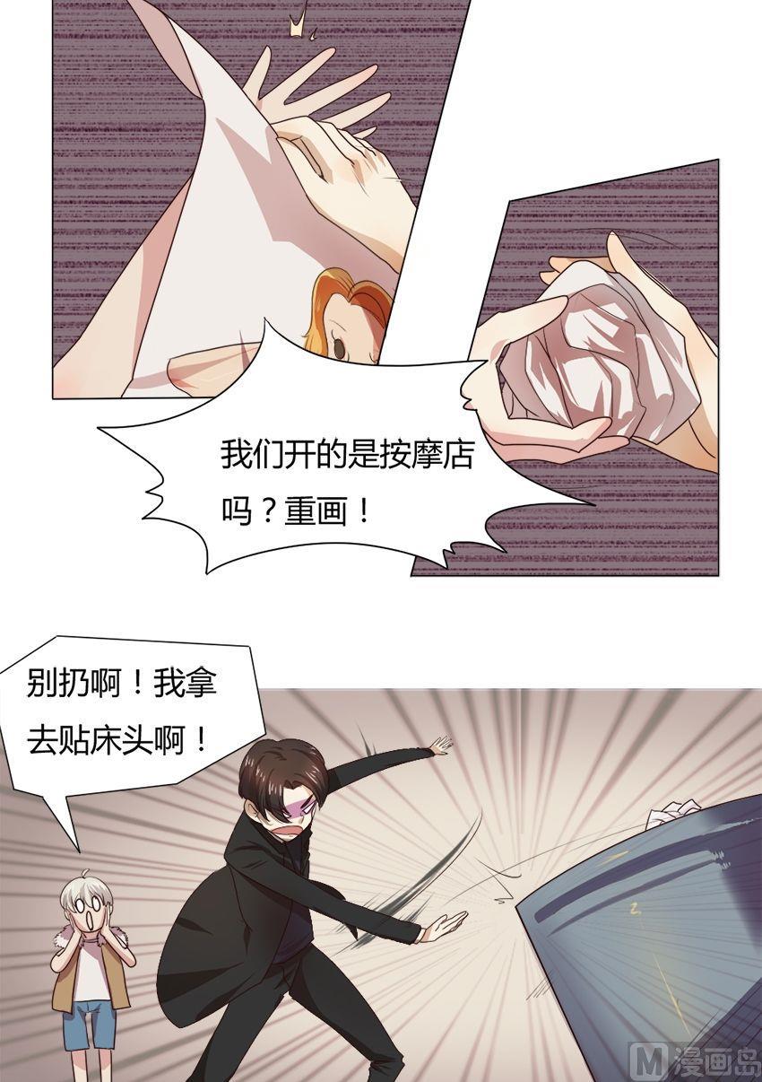 第20话 我不是花店小工我是美久坊老板（8）4