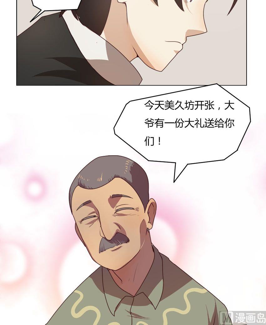 第17话 我不是花店小工我是美久坊老板（5）11