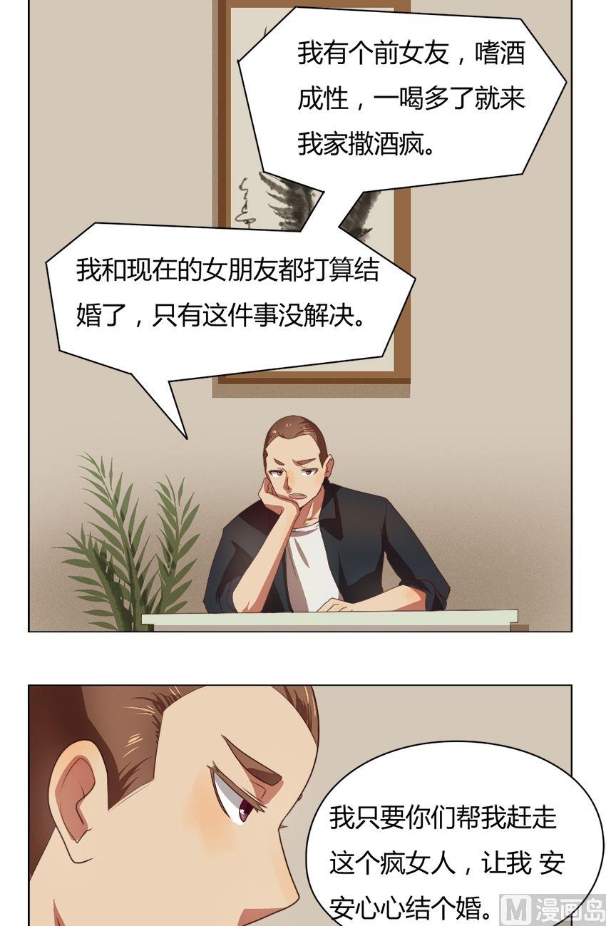 第20话 我不是花店小工我是美久坊老板（8）16