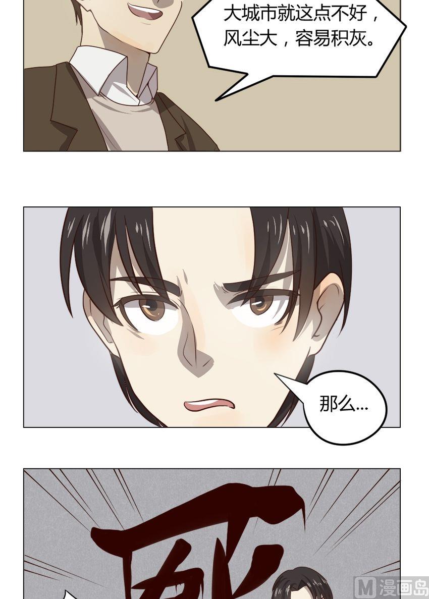第13话 我不是花店小工我是美久坊老板（1）13