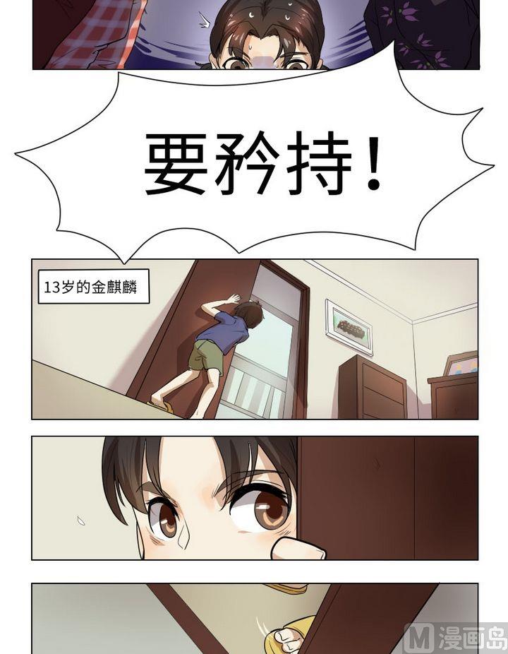 第2话 我不是媒二代我是纯爷们（2）10