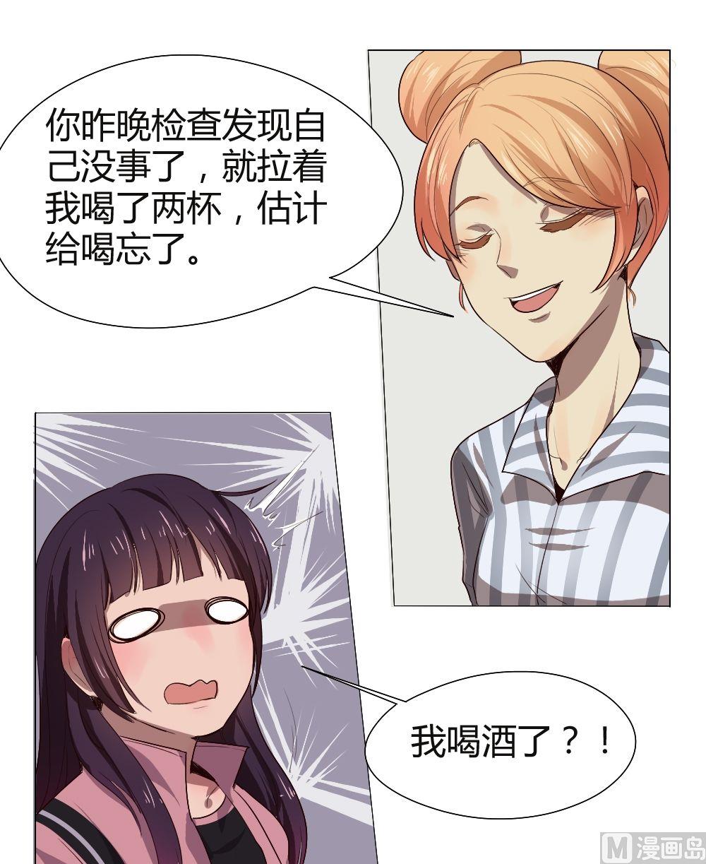 第37话 关爱酒鬼成长协会（17）5