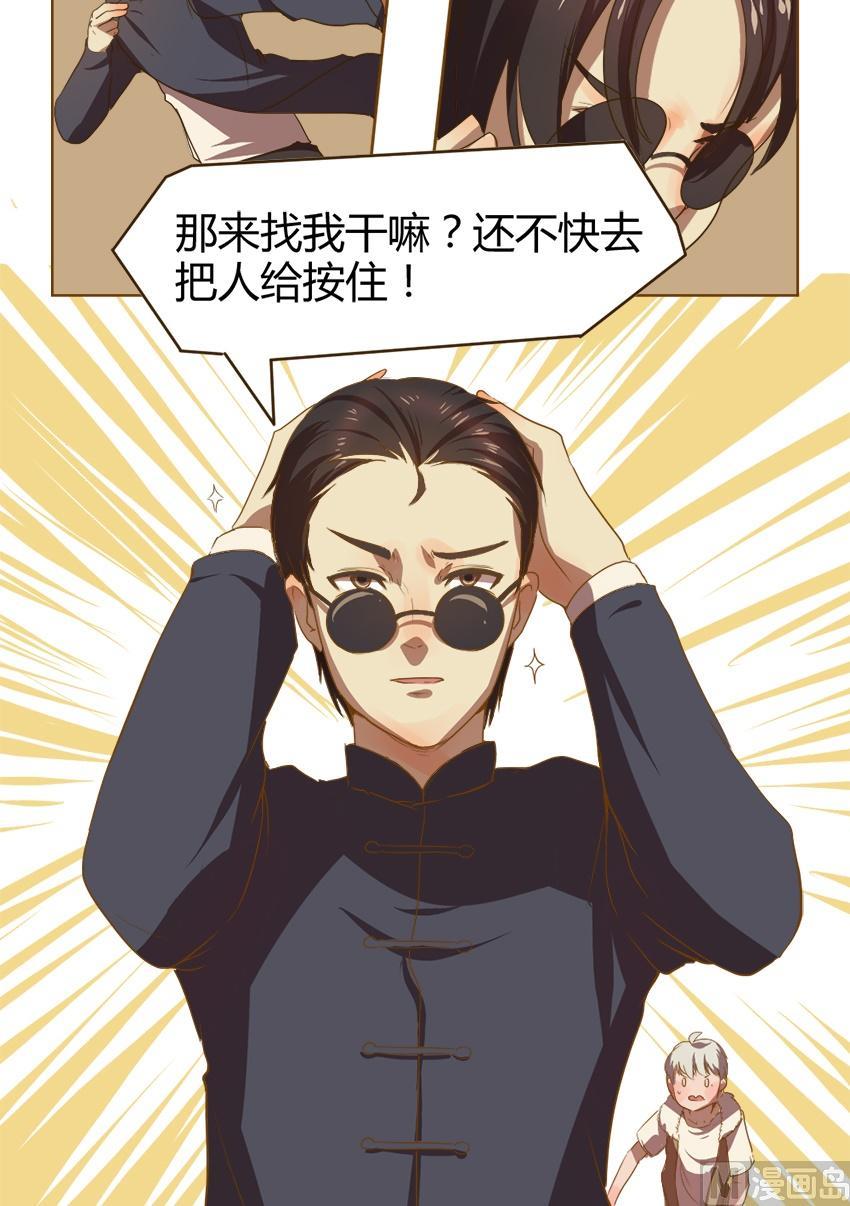 第25话 关爱酒鬼成长协会（5）4