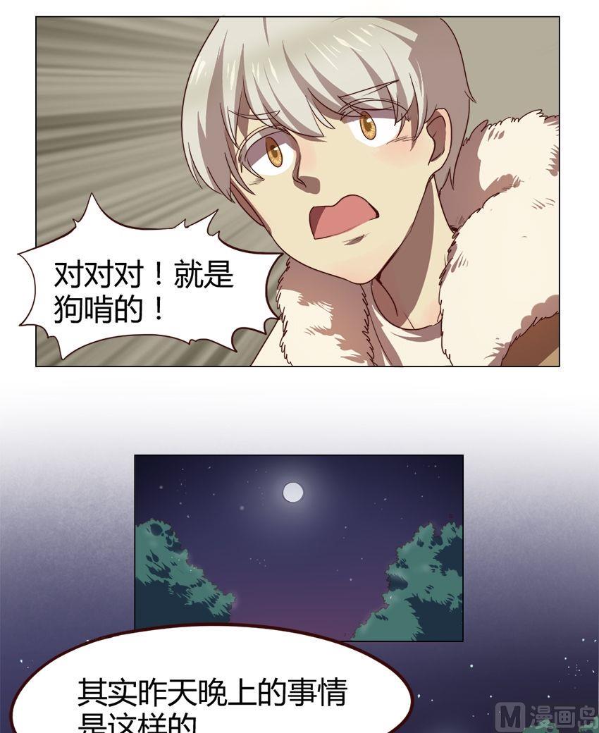 第26话 关爱酒鬼成长协会（6）7
