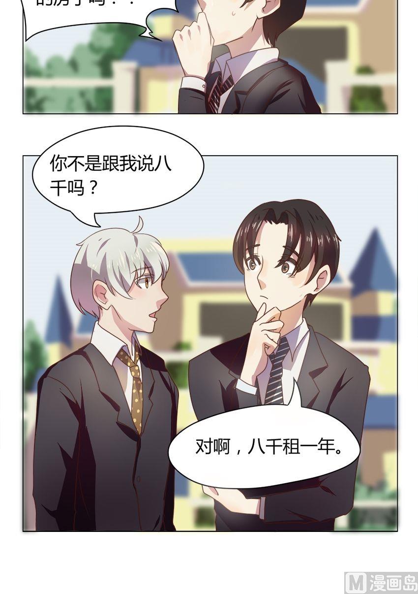 第13话 我不是花店小工我是美久坊老板（1）4