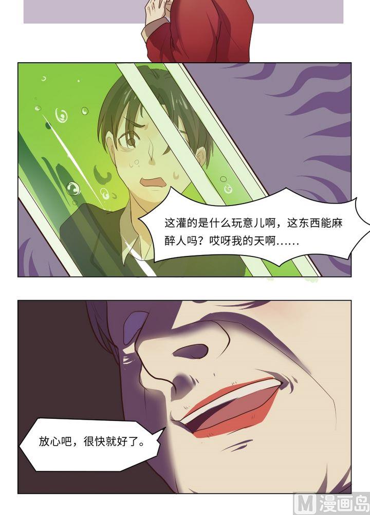 第6话 我不是媒二代我是纯爷们（6）2