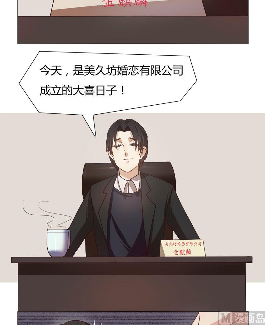 第17话 我不是花店小工我是美久坊老板（5）8