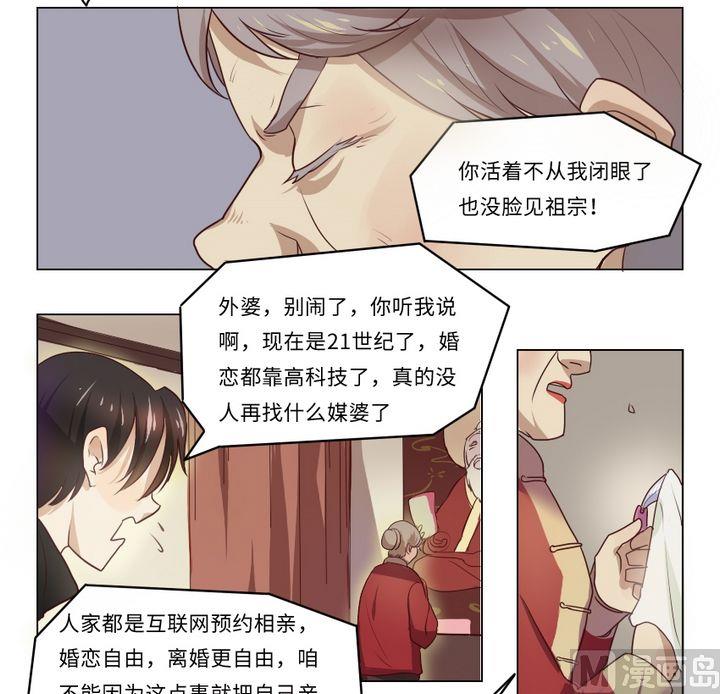 第5话 我不是媒二代我是纯爷们（5）6